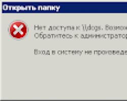 Windows не может получить доступ к сетевой папке Ошибка нет прав доступа фипи что делать