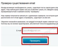 Одноразовые почтовые ящики (e-mail)