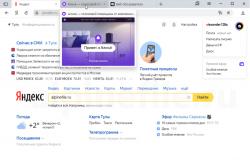 Как скачать русский Яндекс браузер бесплатно: пошаговая инструкция