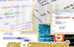 Что такое HTML-код страницы?
