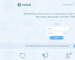 VKMix — бесплатная накрутка ВКонтакте, Instagram, Twitter и YouTube Вк мик