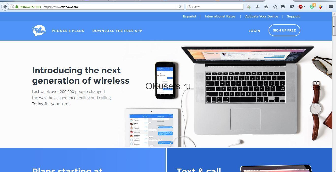 Текст нов. TEXTNOW. Text Now. TEXTNOW.com. Как зарегистрироваться в TEXTNOW.