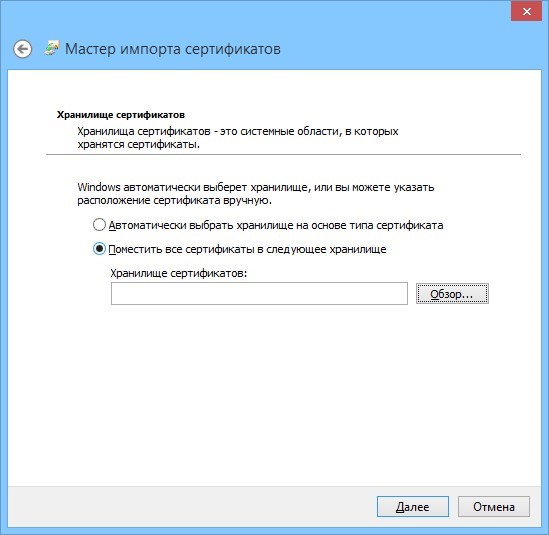 Создать хранилище сертификатов. Хранилище сертификатов. Мастер импорта сертификатов Windows 10. Сертификат Windows. Windows сертификаты компьютера.