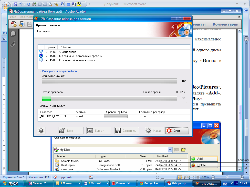 Процесс cd. Процесс записи на CD RW. Извлечение диска из сервера. При записи диск извлекается из дисковода. Linux для копирования диска.