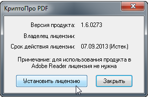 Криптопро pdf