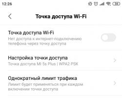 Раздаем интернет по Wi-Fi на смартфоне