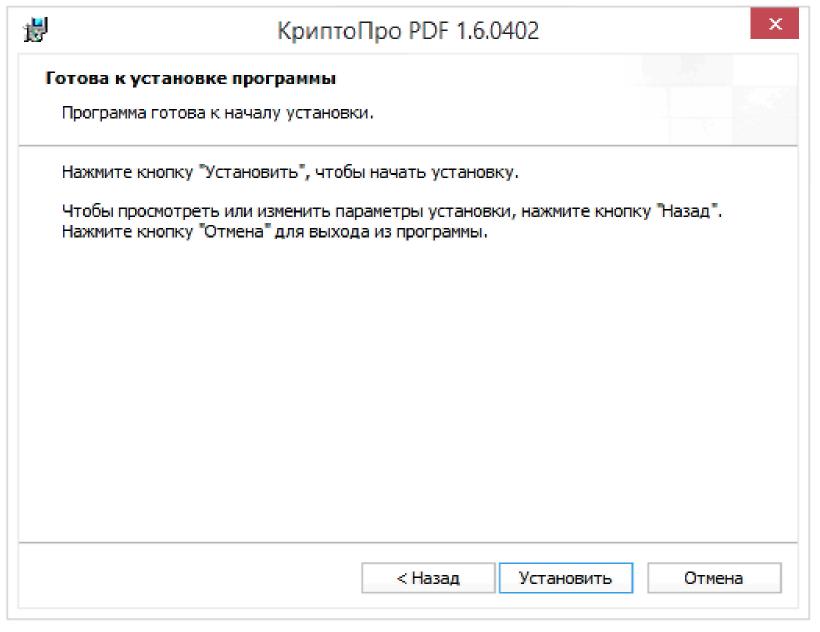 Установка криптопро