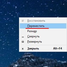 Изображение выходит за границы экрана windows 10