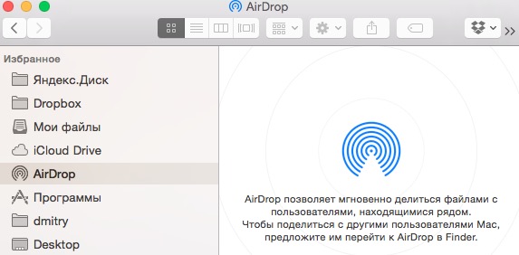 Не передается airdrop. Почему АИРДРОП не передает фото. Почему Airdrop не видит устройства. Airdrop как настроить на айпад 9. Как включить эйрдроп на компе.