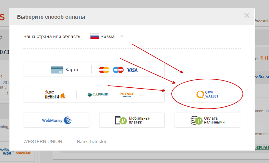Где оплату. Способы оплаты на АЛИЭКСПРЕСС. Как выбрать способ оплаты. Поменять способ оплаты. Как сделать оплату.