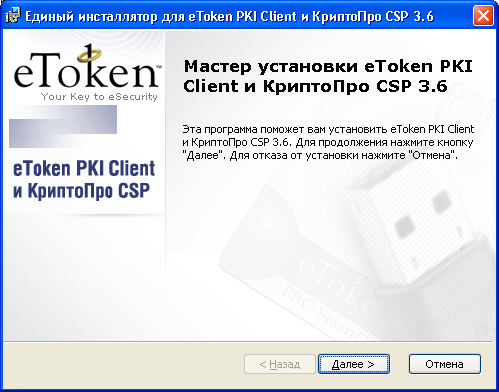Криптопро версии 4.0 9963